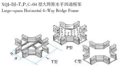 XQL-DJ-TPC-04ʹˮƽͨ